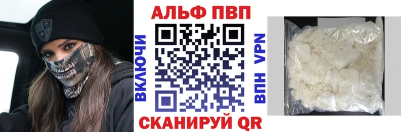 Альфа ПВП VHQ дарнет шоп Венёв