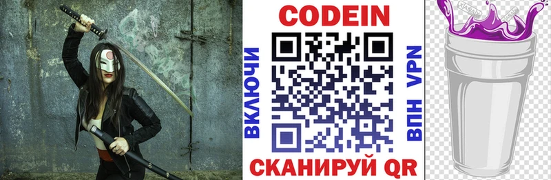 blacksprut tor  Венёв  Кодеиновый сироп Lean Purple Drank 
