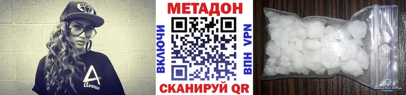 МЕТАДОН VHQ  Венёв 